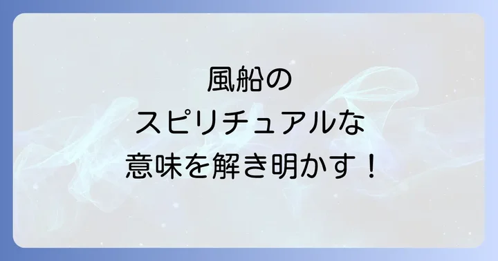 目次