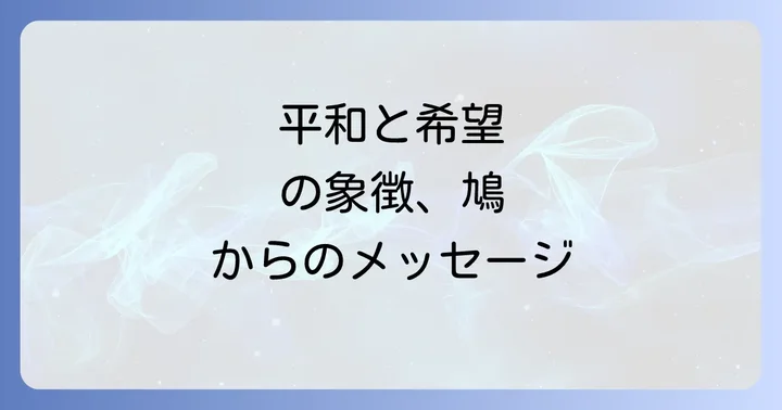 スピリチュアルな意味と現実的な問題のバランス