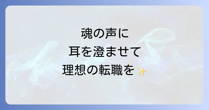 直感を研ぎ澄ませるスピリチュアルな方法