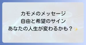 カモメのスピリチュアルな意味を徹底解説!自由と希望のメッセージを読み解く