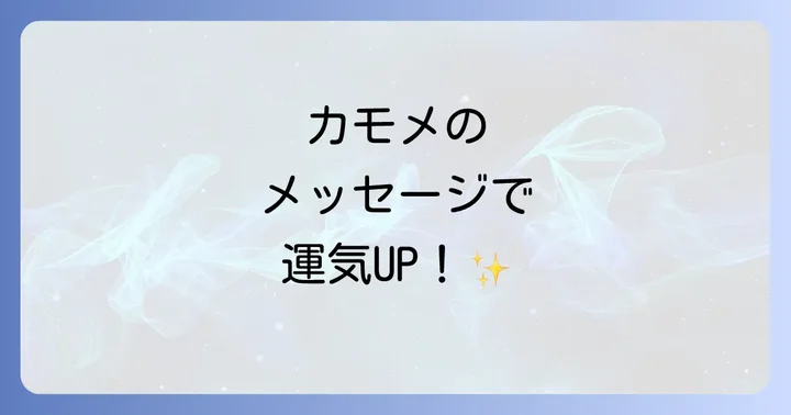まとめ