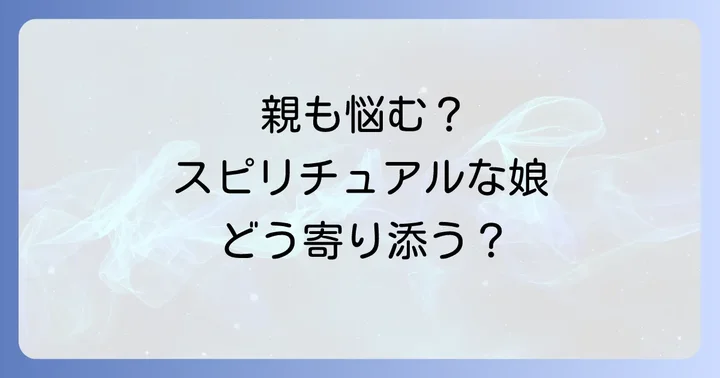 親自身の心のケアとサポートを見つける方法