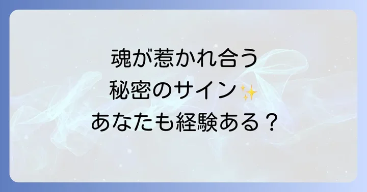 ずっと気になる人への執着を手放し、魂を成長させる方法