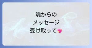 子宮頸がんのスピリチュアルな意味とメッセージを深く理解し自己愛と向き合う方法