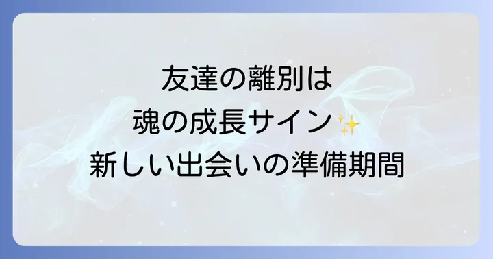 新しい出会いを引き寄せるためのスピリチュアルな実践