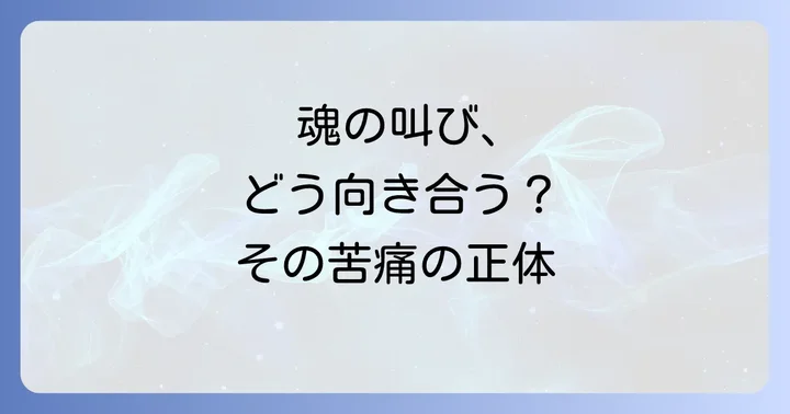 終末期におけるスピリチュアルペイン看護計画の特別な配慮