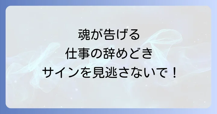 「手放す」ことのスピリチュアルな意味と引き寄せの法則