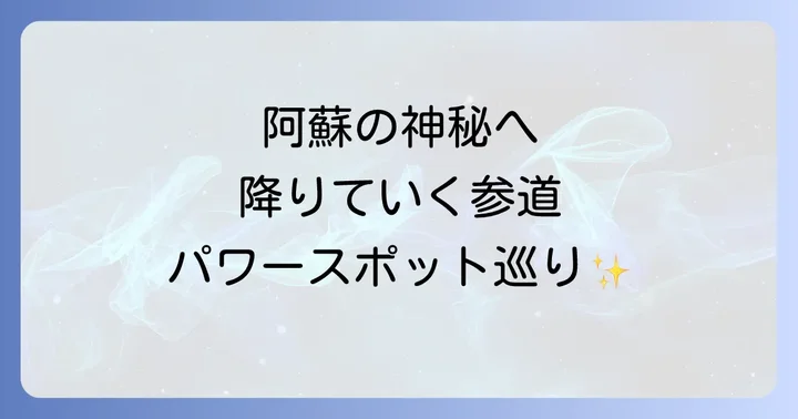 国造神社へのアクセス方法と駐車場情報