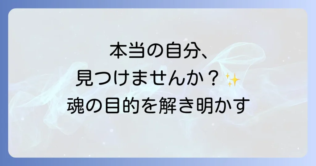 スピリチュアルな側面アセスメントとは？その自己理解を深める方法とメリットを徹底解説