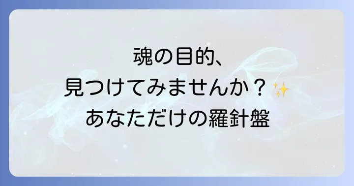 スピリチュアルな側面アセスメントとは?その本質を理解する