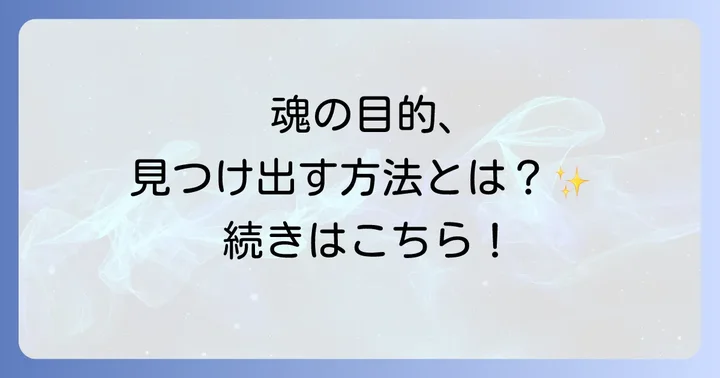 信頼できるスピリチュアルな側面アセスメントの選び方