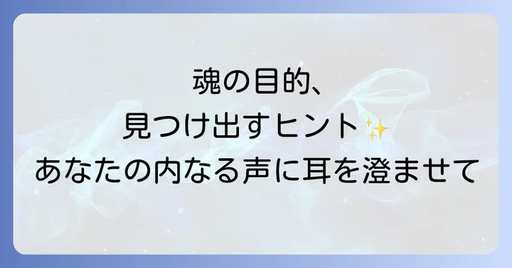 スピリチュアルな側面アセスメント後の変化と結果の活用方法
