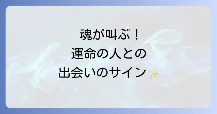 付き合う前から「この人と結婚するかも」と感じるスピリチュアルなサインとは?
