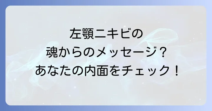スピリチュアルな視点と現実的なケアの重要性