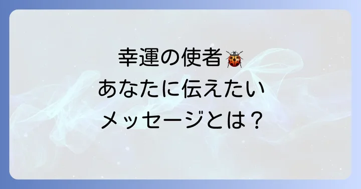 まとめ