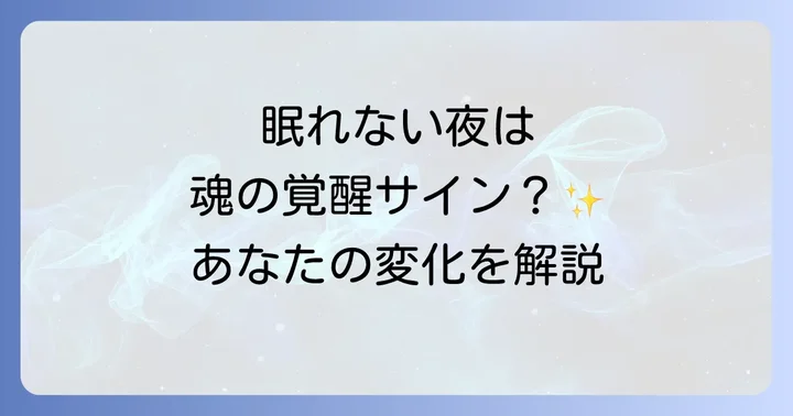 好転反応の期間はどれくらい?いつまで続くのか