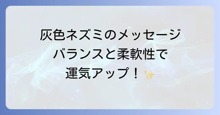 まとめ