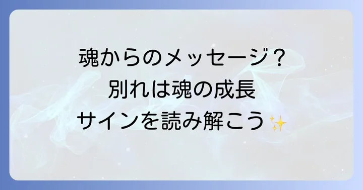 旦那と別れたい気持ちはスピリチュアルなメッセージ?その深層を理解する