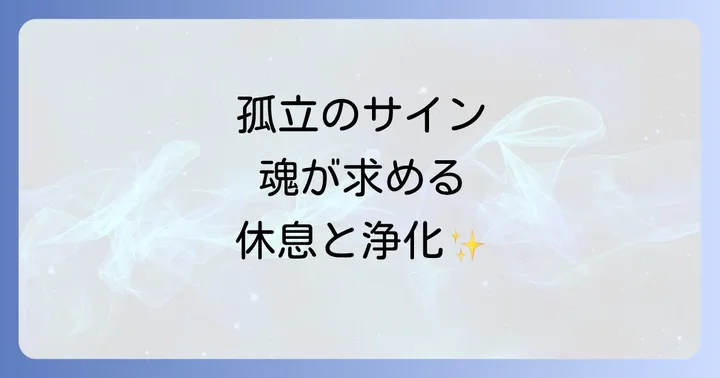 職場の人間関係を好転させるスピリチュアルな方法