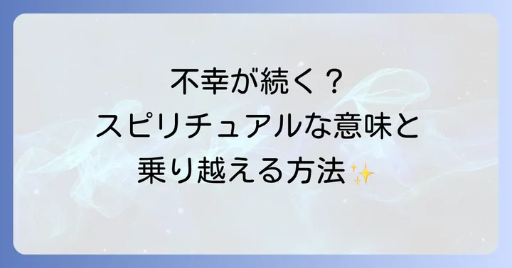 まとめ
