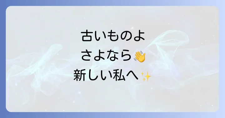 何かが切れるスピリチュアルなサインに気づいた時の心の持ち方と行動
