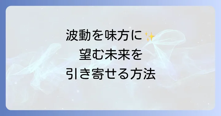 まとめ