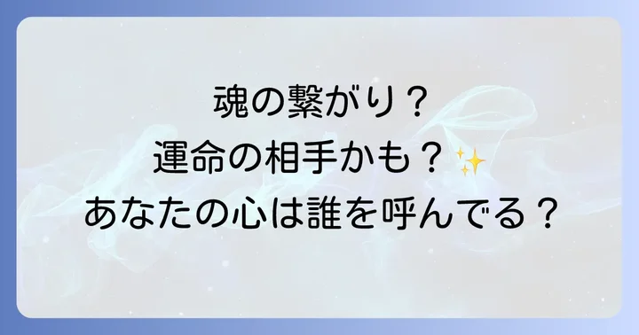 「執着」と「純粋な愛」スピリチュアルな視点での違い