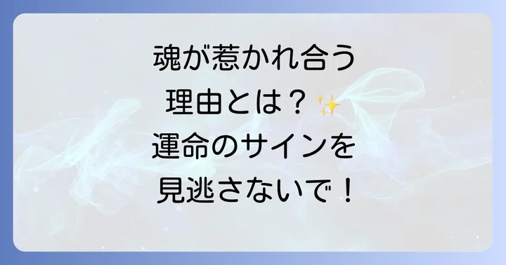 同じ人のことばかり考える状態を乗り越えるためのスピリチュアルな対処法