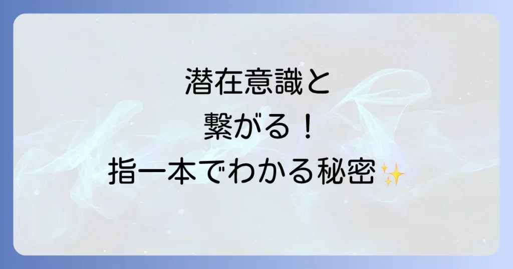 オーリングスピリチュアルとは？潜在意識と繋がる方法を徹底解説