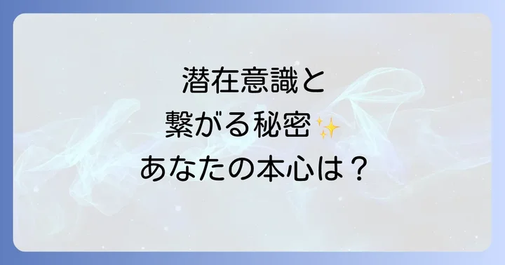 あなたの潜在意識と繋がる!オーリングスピリチュアルのやり方
