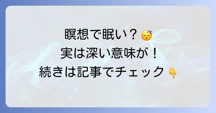まとめ