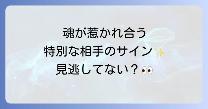 落ち着く関係を育み、深めるためのコツ