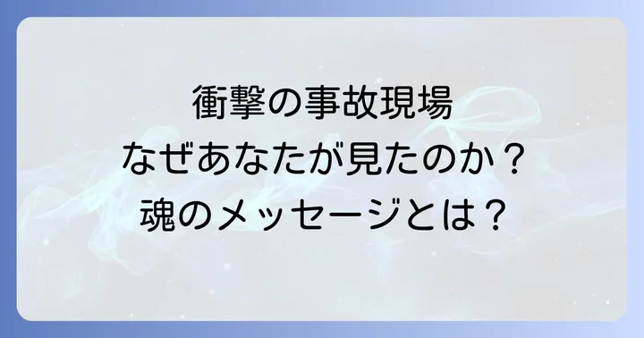 まとめ
