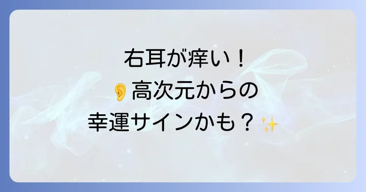 スピリチュアルなメッセージを正しく受け取るための行動