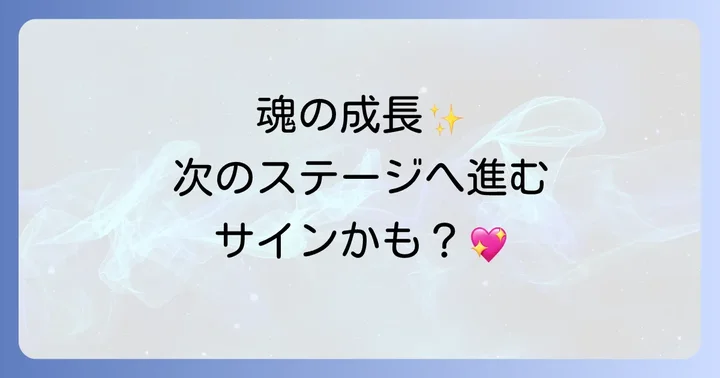 冷めた片思いを乗り越え、新しい自分へと進化するコツ
