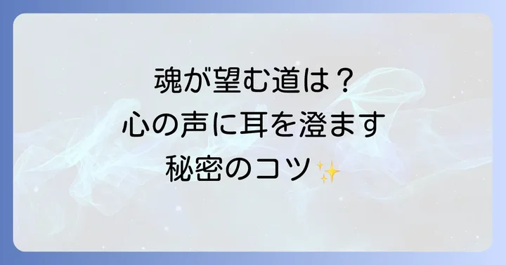 後悔しない選択をするための心の整え方
