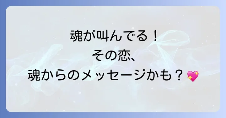 ケース別!好きな人のことばかり考えるスピリチュアルな意味