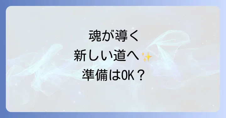 急に仕事がなくなった時に実践すべきスピリチュアルな行動