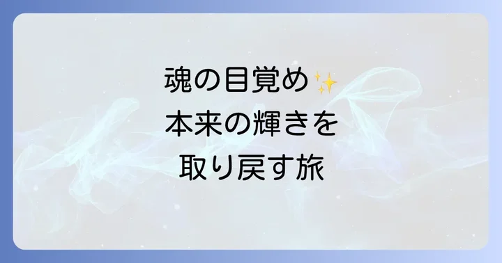 悟りを開くためのスピリチュアルな実践方法
