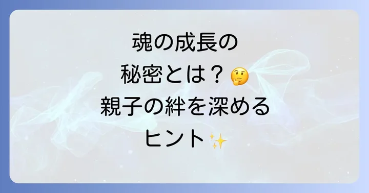 障害者の親が抱えるスピリチュアルな問いと心の葛藤