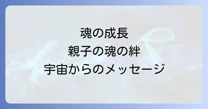 スピリチュアルな視点から紐解く障害児の存在意義