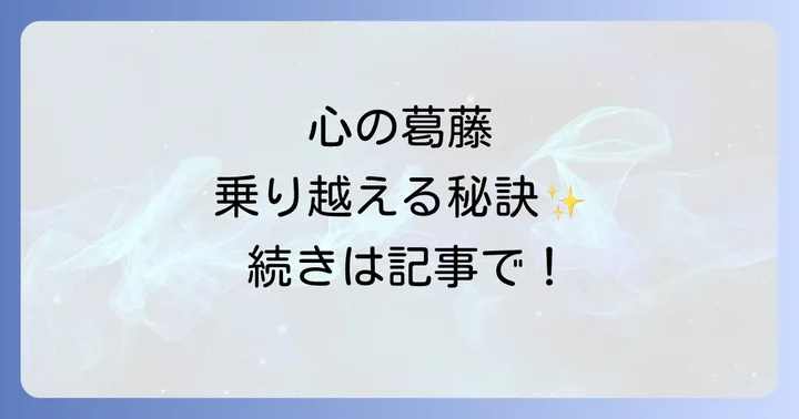 困難を乗り越えるためのスピリチュアルな実践方法