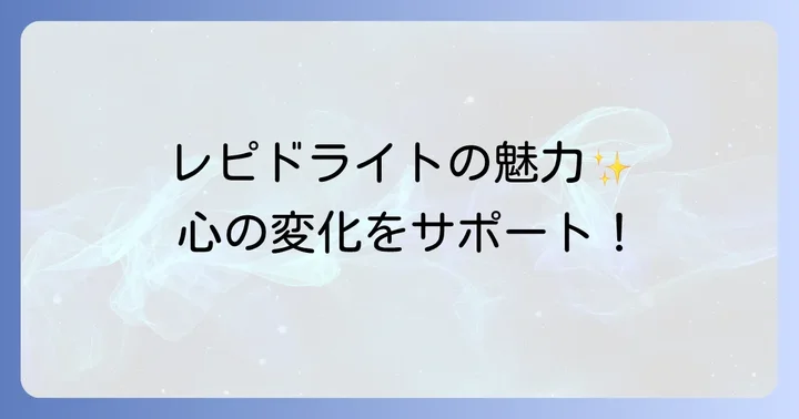 レピドライトとは?その特徴とスピリチュアルな背景