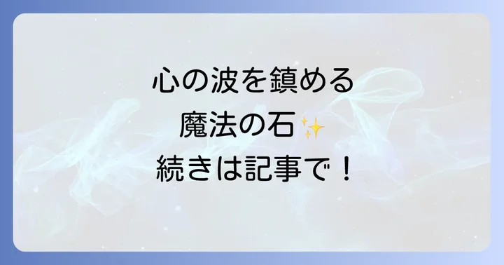 レピドライトの浄化方法と取り扱い上の注意点