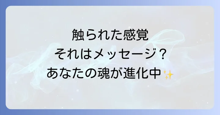 怖いと感じた時の対処法と安心するためのステップ