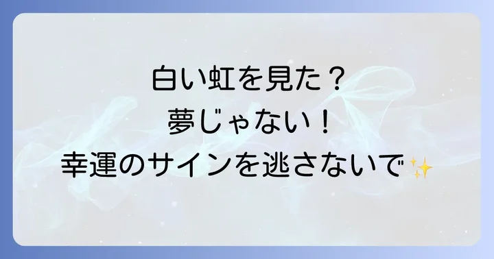 まとめ