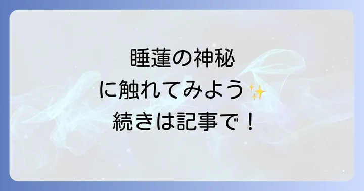 まとめ