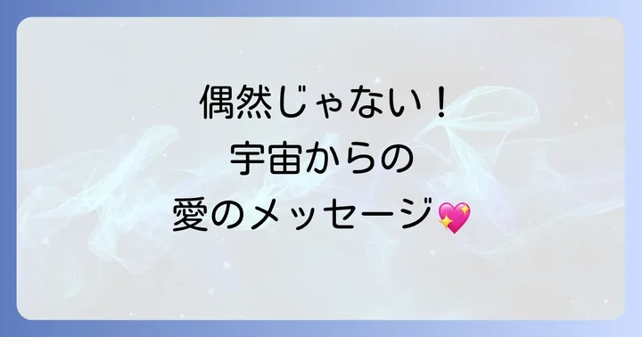 好きな人とすれ違うのは偶然ではない?スピリチュアルな意味