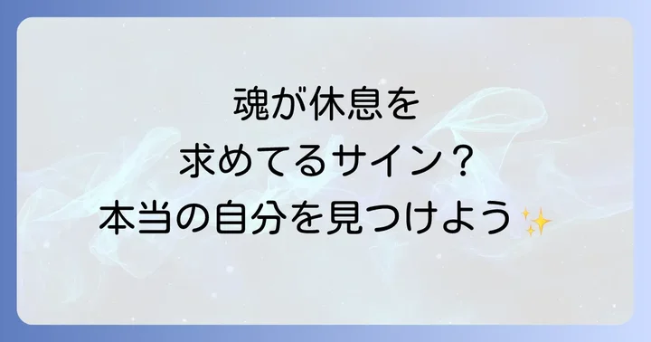 スピリチュアル的にやる気がなくなる主な原因