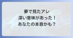 エッチする夢のスピリチュアルな意味を徹底解説!相手や状況別のメッセージ